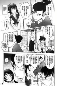 Page 183 of Yoridori Bitch - preview thumbnail