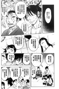 Page 188 of Yoridori Bitch - preview thumbnail
