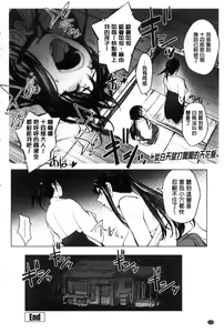 Page 198 of Yoridori Bitch - preview thumbnail
