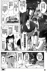 Page 28 of Yoridori Bitch - preview thumbnail