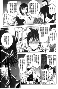 Page 33 of Yoridori Bitch - preview thumbnail