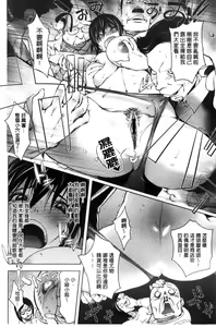 Page 38 of Yoridori Bitch - preview thumbnail