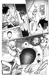 Page 58 of Yoridori Bitch - preview thumbnail