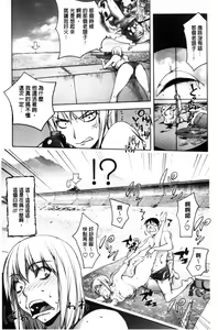 Page 67 of Yoridori Bitch - preview thumbnail