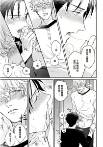 Page 11 of Iyayo Iyayo mo Kiss no Uchi | 不要啦不要啦却深吻了起来 Ch. 5 - preview thumbnail