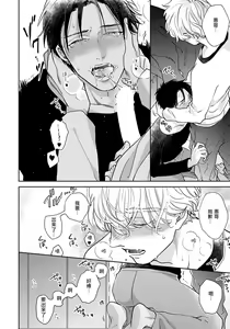 Page 12 of Iyayo Iyayo mo Kiss no Uchi | 不要啦不要啦却深吻了起来 Ch. 5 - preview thumbnail