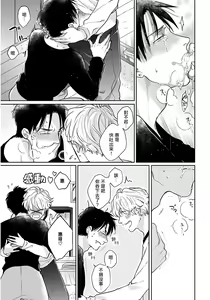 Page 13 of Iyayo Iyayo mo Kiss no Uchi | 不要啦不要啦却深吻了起来 Ch. 5 - preview thumbnail