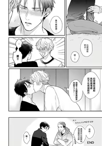 Page 14 of Iyayo Iyayo mo Kiss no Uchi | 不要啦不要啦却深吻了起来 Ch. 5 - preview thumbnail