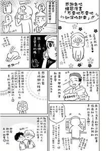 Page 15 of Iyayo Iyayo mo Kiss no Uchi | 不要啦不要啦却深吻了起来 Ch. 5 - preview thumbnail