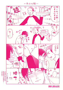 Page 16 of Iyayo Iyayo mo Kiss no Uchi | 不要啦不要啦却深吻了起来 Ch. 5 - preview thumbnail