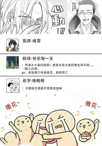Page 19 of Iyayo Iyayo mo Kiss no Uchi | 不要啦不要啦却深吻了起来 Ch. 5 - preview thumbnail