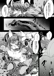 Page 16 of Papa no Junan - preview thumbnail