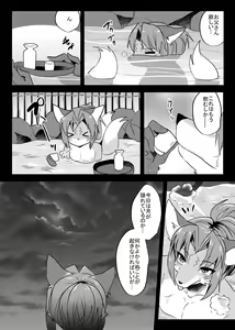 Page 3 of Papa no Junan - preview thumbnail