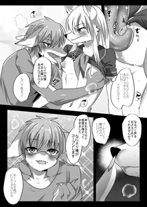 Page 12 of Soremade no - preview thumbnail