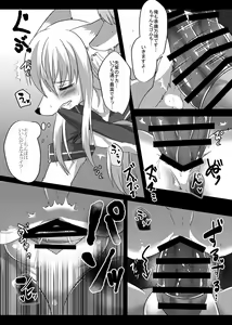 Page 15 of Soremade no - preview thumbnail
