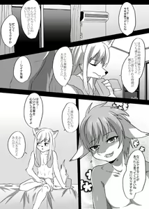Page 20 of Soremade no - preview thumbnail