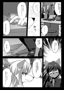Page 23 of Soremade no - preview thumbnail