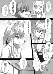 Page 36 of Soremade no - preview thumbnail