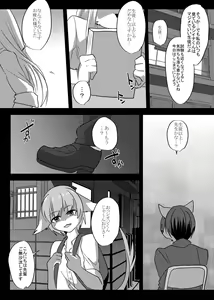 Page 39 of Soremade no - preview thumbnail