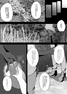 Page 20 of Oshioki! Koncubus-chan - preview thumbnail