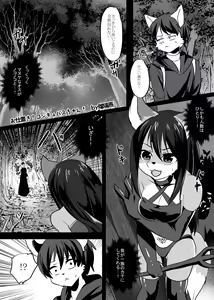 Page 19 of Kitsunee-san 2 - preview thumbnail