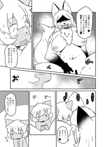 Page 40 of Kitsunee-san 2 - preview thumbnail