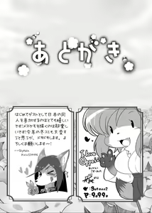Page 52 of Kitsunee-san 2 - preview thumbnail