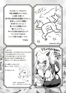 Page 55 of Kitsunee-san 2 - preview thumbnail
