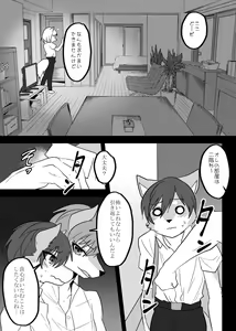 Page 11 of Warera Hatsujou Shukkin-ka 3 - preview thumbnail