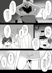 Page 16 of Warera Hatsujou Shukkin-ka 3 - preview thumbnail
