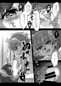Page 25 of Warera Hatsujou Shukkin-ka 3 - preview thumbnail
