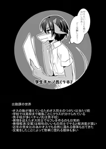 Page 28 of Warera Hatsujou Shukkin-ka 3 - preview thumbnail