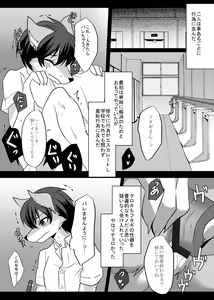 Page 52 of Warera Hatsujou Shukkin-ka 3 - preview thumbnail