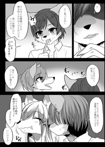 Page 7 of Warera Hatsujou Shukkin-ka 3 - preview thumbnail
