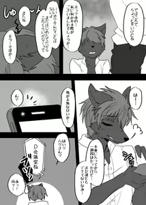 Page 13 of Warera Hatsujou Shukkin-ka 2 - preview thumbnail