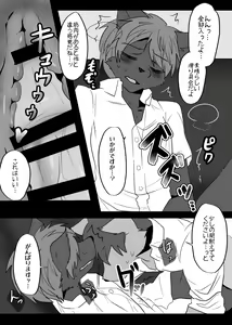 Page 18 of Warera Hatsujou Shukkin-ka 2 - preview thumbnail