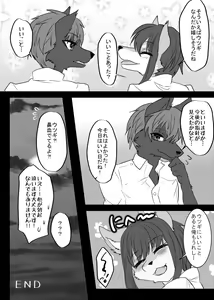Page 21 of Warera Hatsujou Shukkin-ka 2 - preview thumbnail