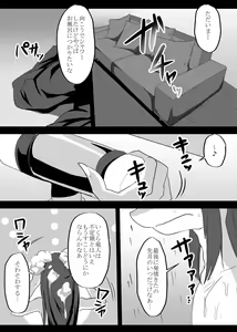 Page 27 of Warera Hatsujou Shukkin-ka 2 - preview thumbnail