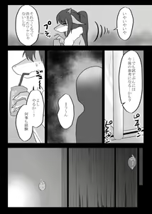 Page 29 of Warera Hatsujou Shukkin-ka 2 - preview thumbnail