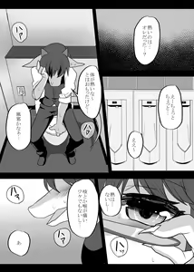 Page 37 of Warera Hatsujou Shukkin-ka 2 - preview thumbnail