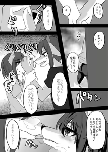 Page 46 of Warera Hatsujou Shukkin-ka 2 - preview thumbnail