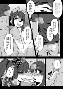Page 48 of Warera Hatsujou Shukkin-ka 2 - preview thumbnail
