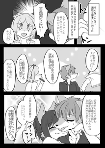 Page 5 of Warera Hatsujou Shukkin-ka 2 - preview thumbnail