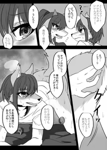 Page 53 of Warera Hatsujou Shukkin-ka 2 - preview thumbnail