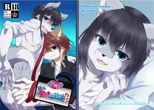 Warera Hatsujou Shukkin-ka — hentai manga cover on Fhentai