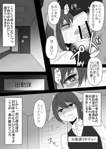 Page 12 of Warera Hatsujou Shukkin-ka - preview thumbnail