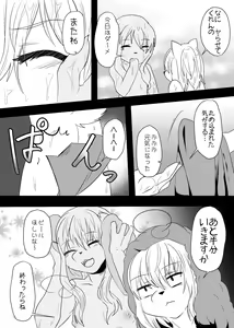 Page 34 of Warera Hatsujou Shukkin-ka - preview thumbnail