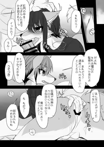 Page 42 of Warera Hatsujou Shukkin-ka - preview thumbnail