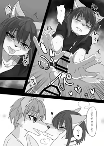 Page 46 of Warera Hatsujou Shukkin-ka - preview thumbnail
