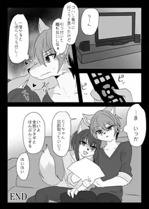 Page 47 of Warera Hatsujou Shukkin-ka - preview thumbnail